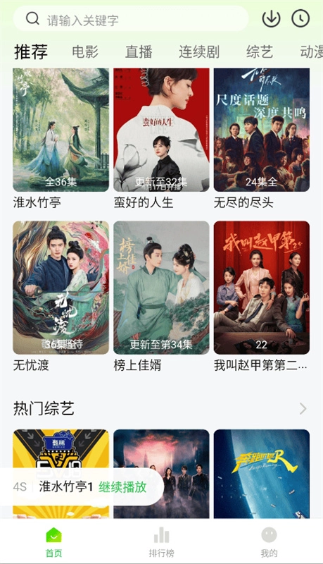 小檸檬追劇截圖0