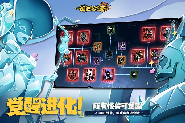 超進化物語2正版截圖2