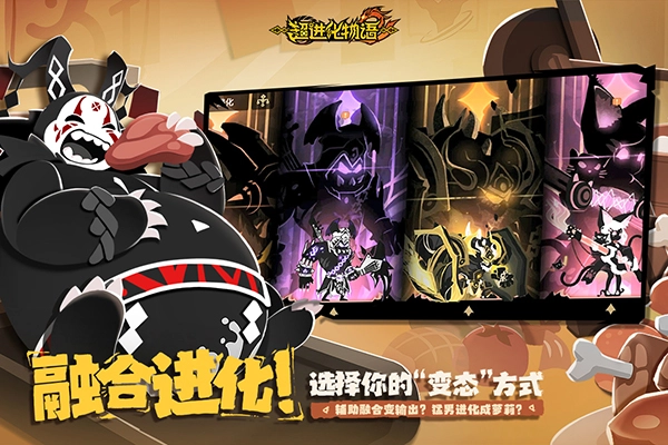 超進化物語2正版截圖3