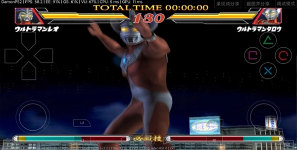 奥特曼格斗进化2汉化版图1