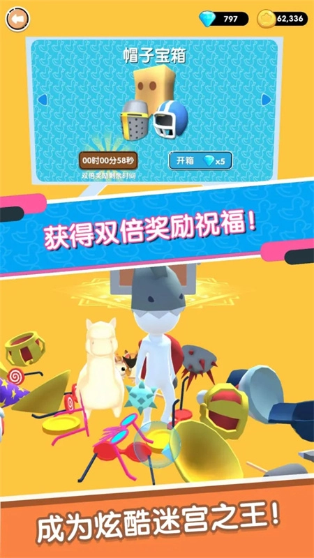 迷宫吃鸡大逃杀(4)