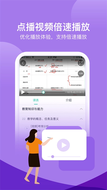 我爱教师图4