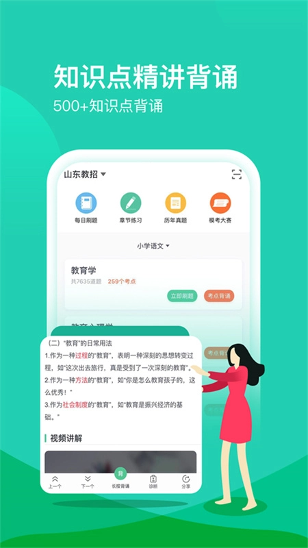 我爱教师图2