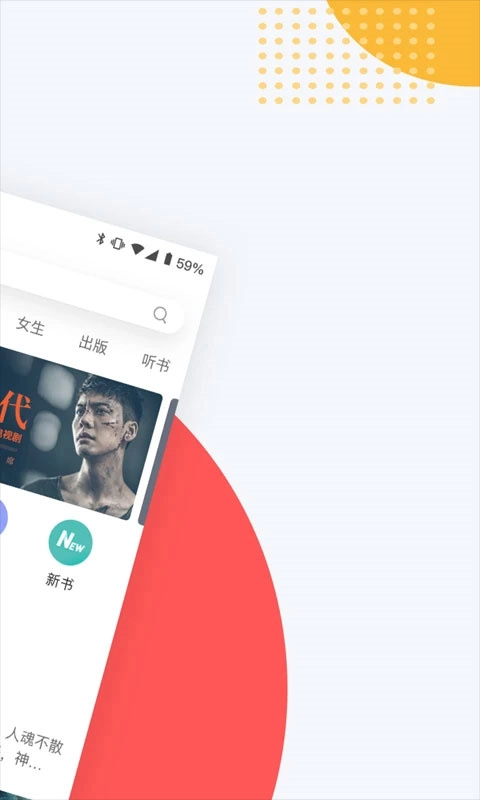 网易云阅读截图4