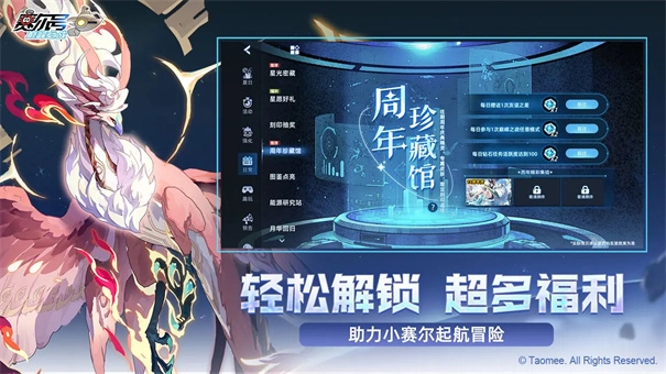 赛尔号巅峰之战图5