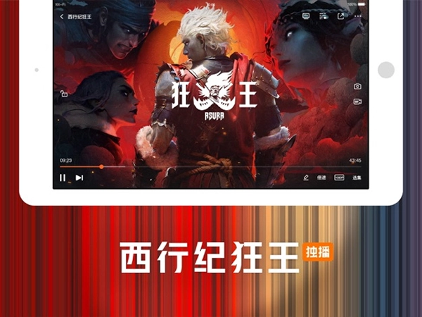 腾讯视频HD手机最新版图1