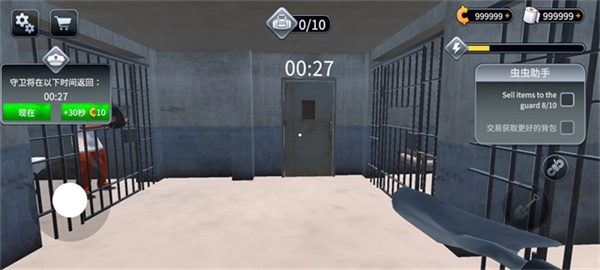 越狱模拟器中文版(3)