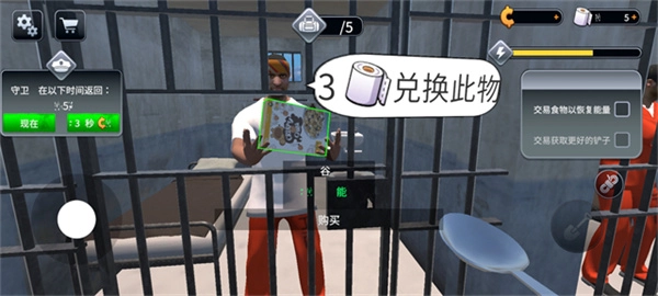 越狱模拟器中文版(5)