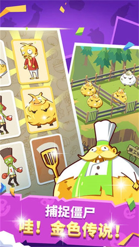 僵尸牧场物语图4