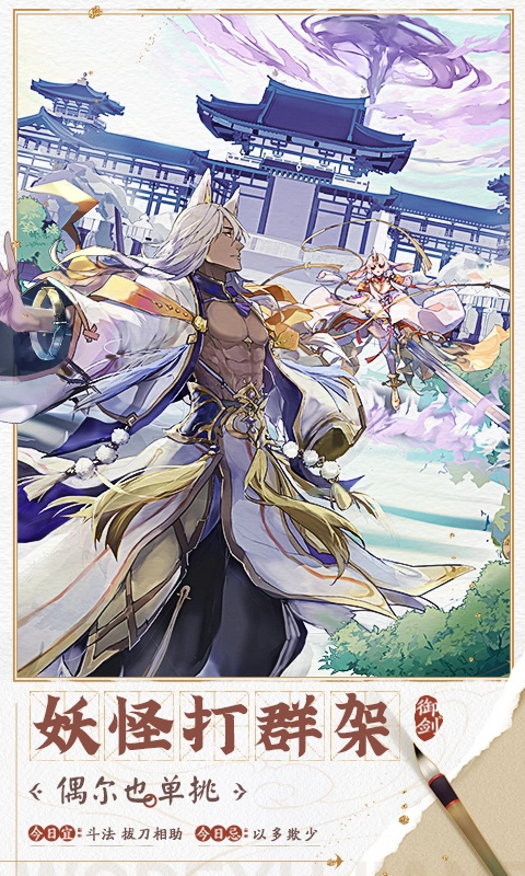 我的御剑日记图3