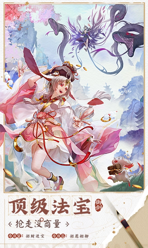 我的御剑日记图1