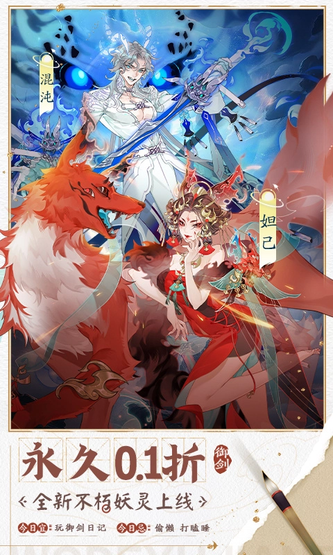 我的御剑日记图5