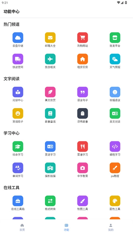 Tuozi截图1