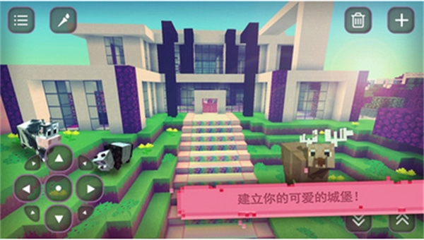 我的世界女孩版图3