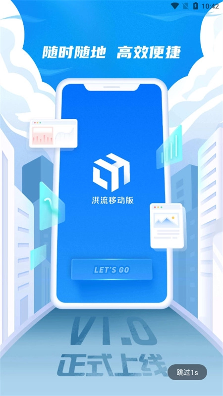 達(dá)達(dá)洪流截圖1