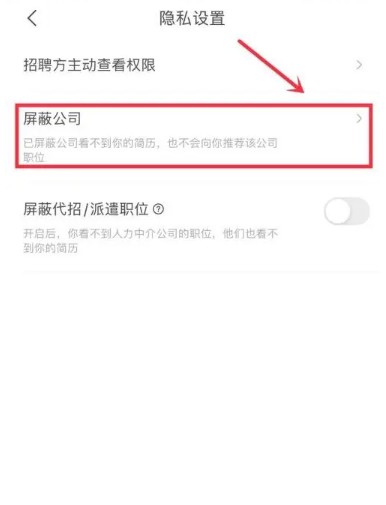 屏蔽公司功能入口示意图