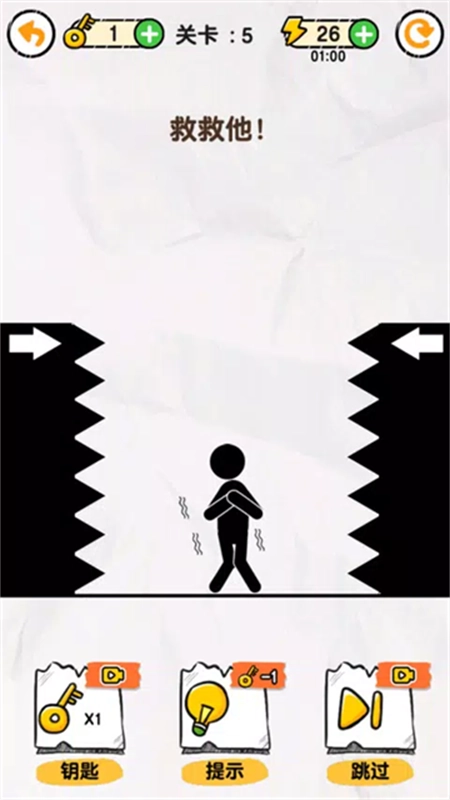 画线救救火柴人(2)