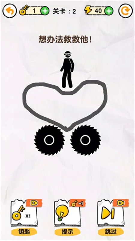 画线救救火柴人(4)