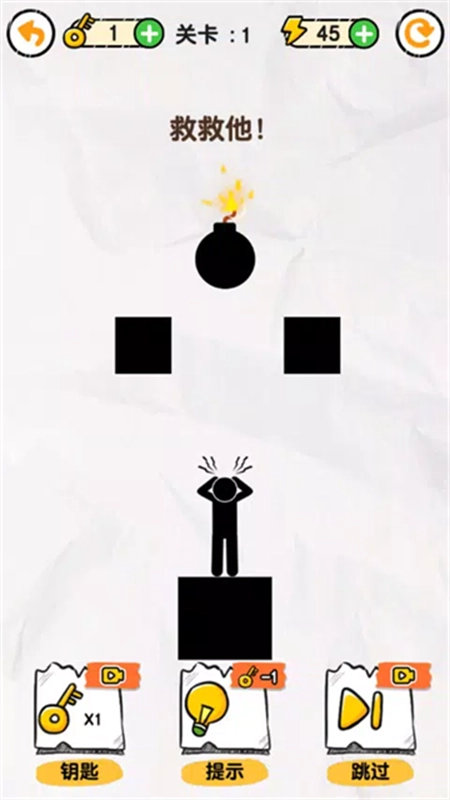 画线救救火柴人(3)