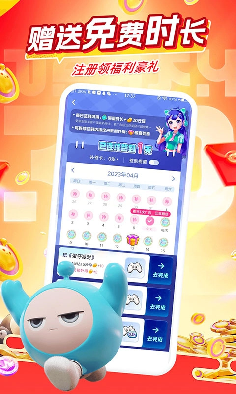 咪咕快游官方版(4)