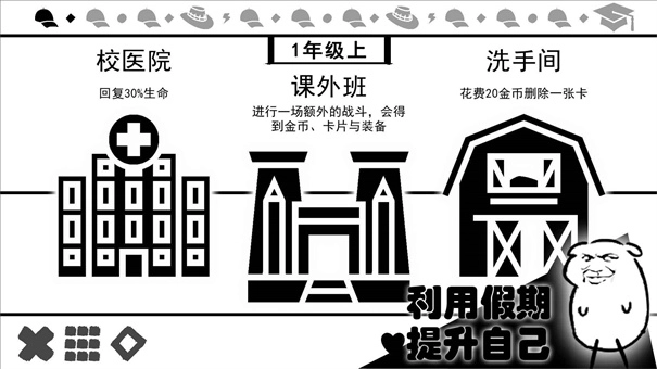 波波攒小学图3