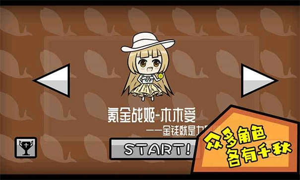 咸鱼侠大战b宫怪1