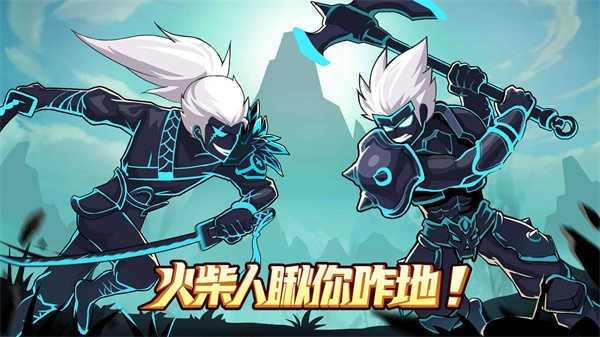 火柴人瞅你咋地图4