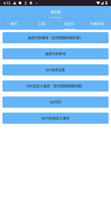 画质阁120帧图1