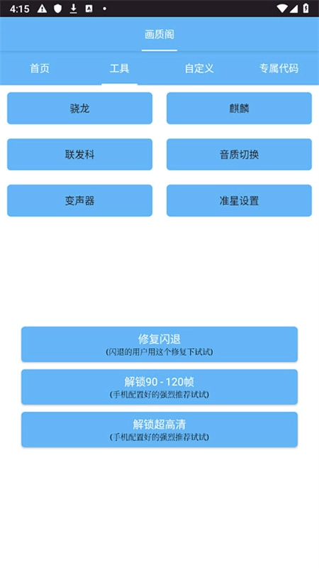 画质阁120帧图3