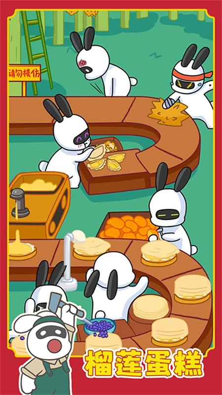 兔克创业记正版