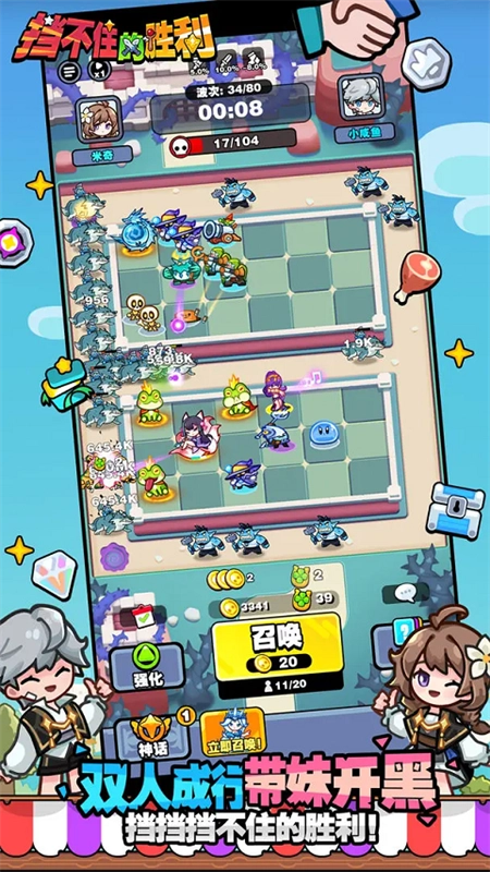 挡不住的胜利图3