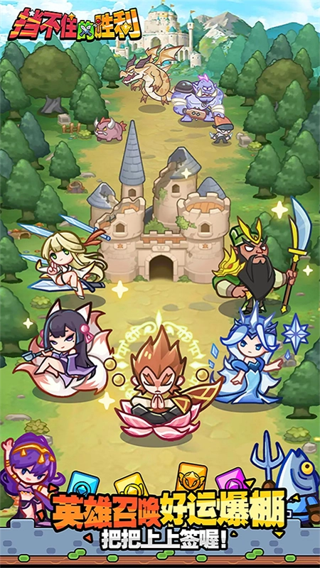 挡不住的胜利图4