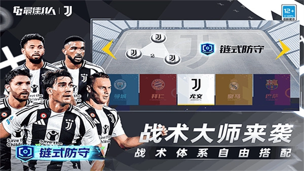 最佳11人国际服