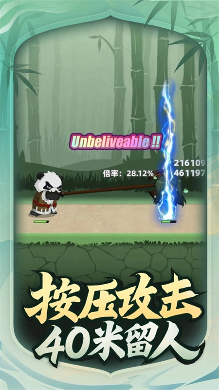 让你先跑40米图1