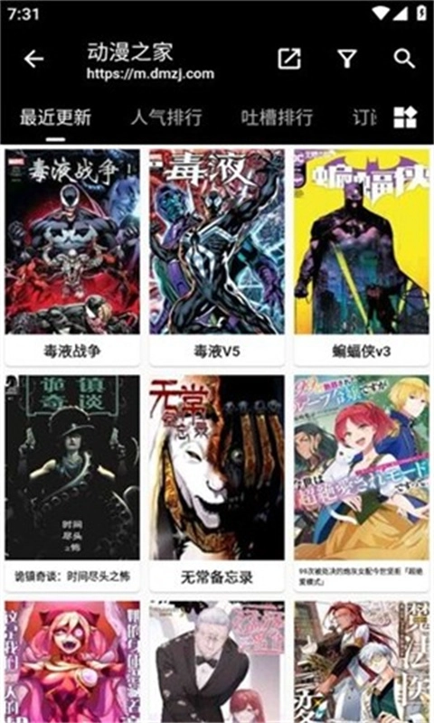 皮皮喵漫画图3