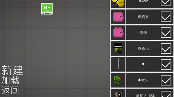 西瓜游乐场正版图2