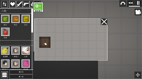 西瓜游乐场正版图5