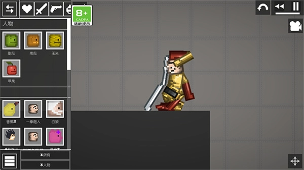 西瓜游乐场正版图4