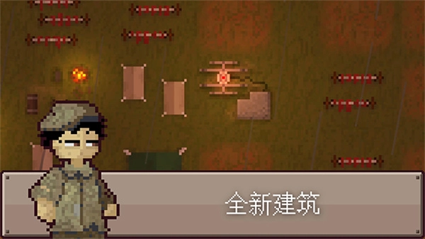 最终前哨终极版(1)