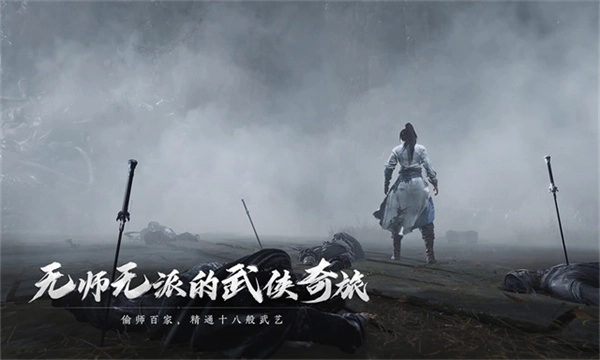 燕云十六声国际服截图5