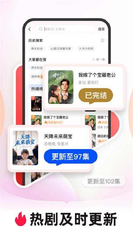 河马剧场离线缓存功能演示