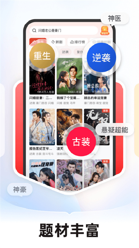 河马剧场高清播放界面展示