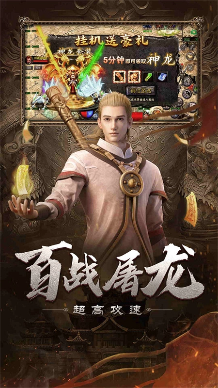 自由之刃之烈火传奇(2)