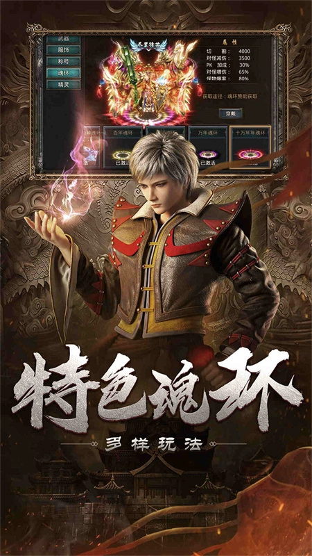 自由之刃之烈火传奇(4)