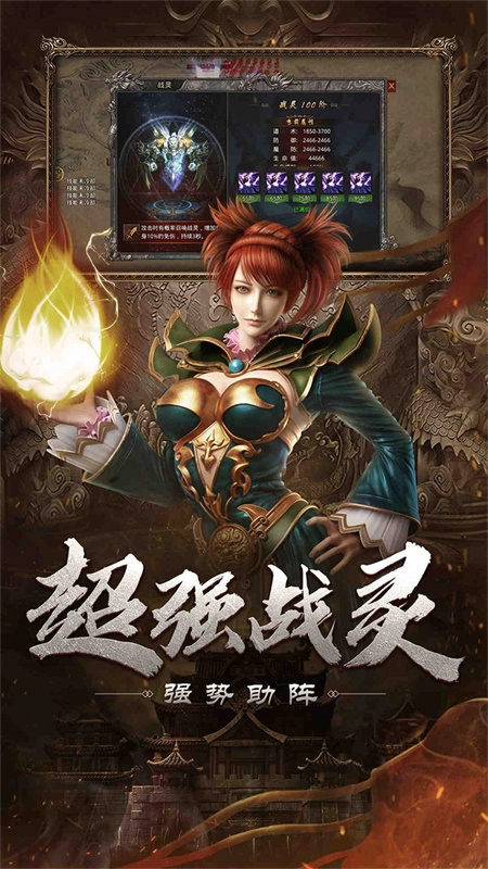 自由之刃之烈火传奇(5)