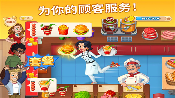 烹饪日记截图