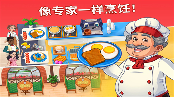 烹饪日记截图
