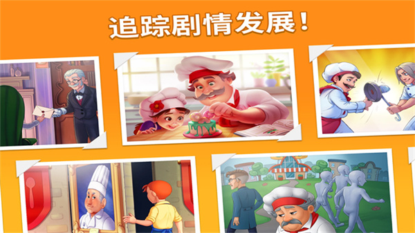 烹饪日记截图