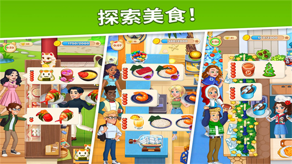 烹饪日记截图