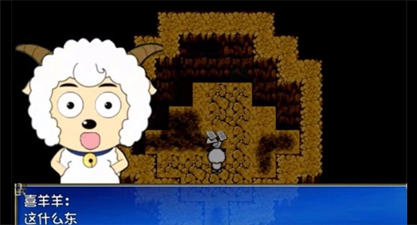 喜羊羊与灰太狼之幻律完整版(3)